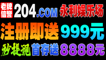 永利娱乐场